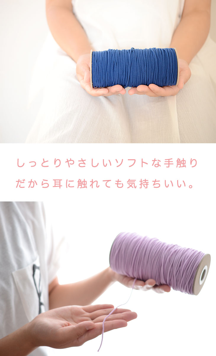 【再掲載】手作りマスクにオススメの生地とゴムを紹介します