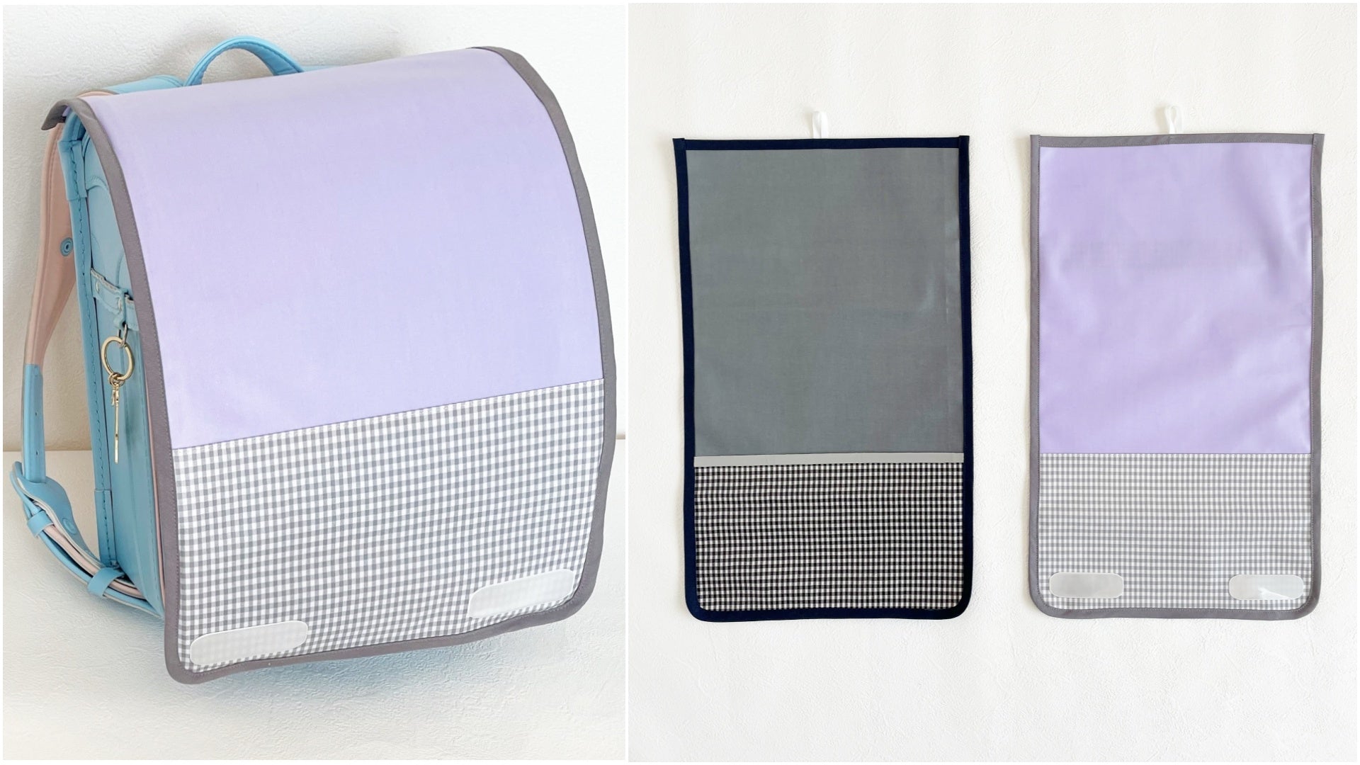 ランドセルカバーの作り方