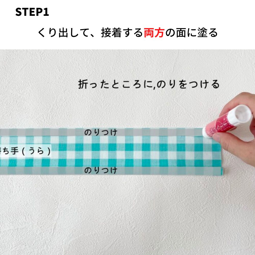 裁ほう上手 スティック