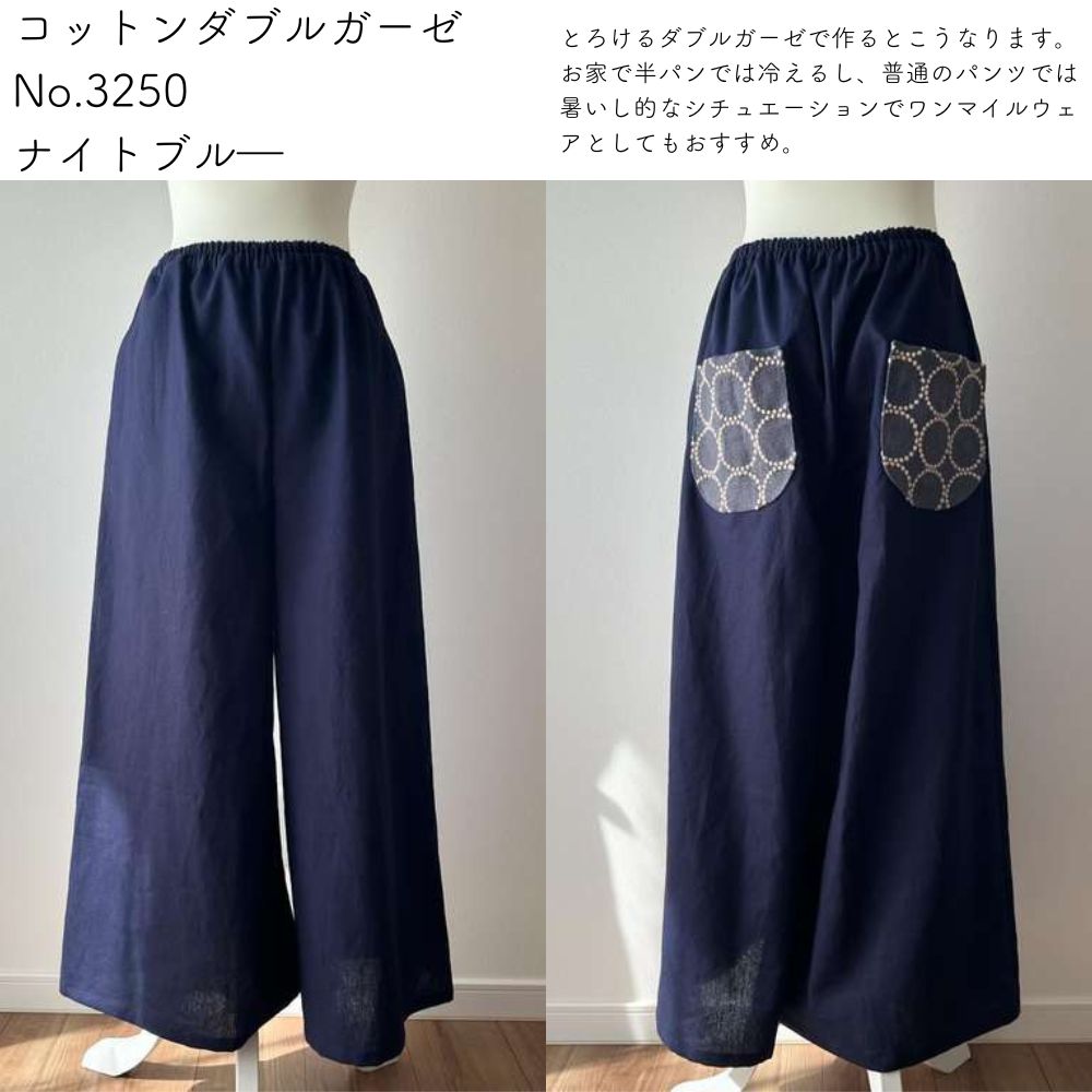 ゆるワイドパンツの型紙