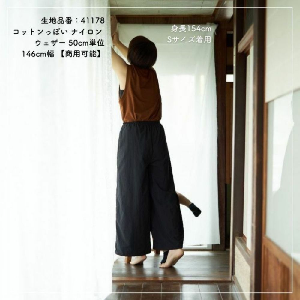 ゆるワイドパンツの型紙