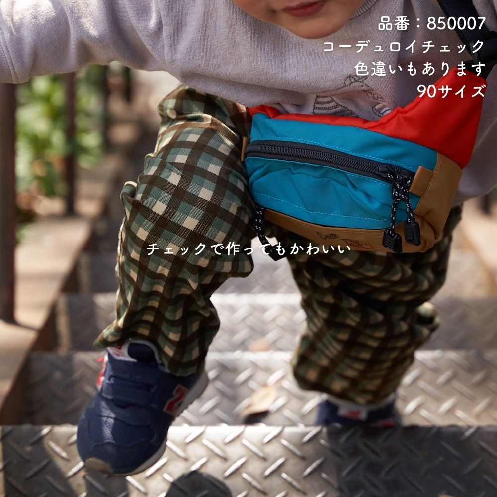 ゆるキッズロングパンツの型紙5サイズ入り