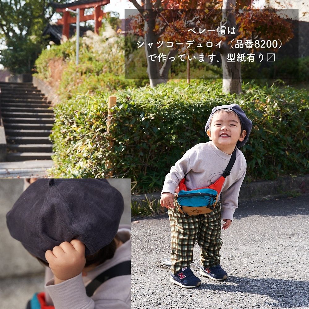 ゆるキッズロングパンツの型紙5サイズ入り