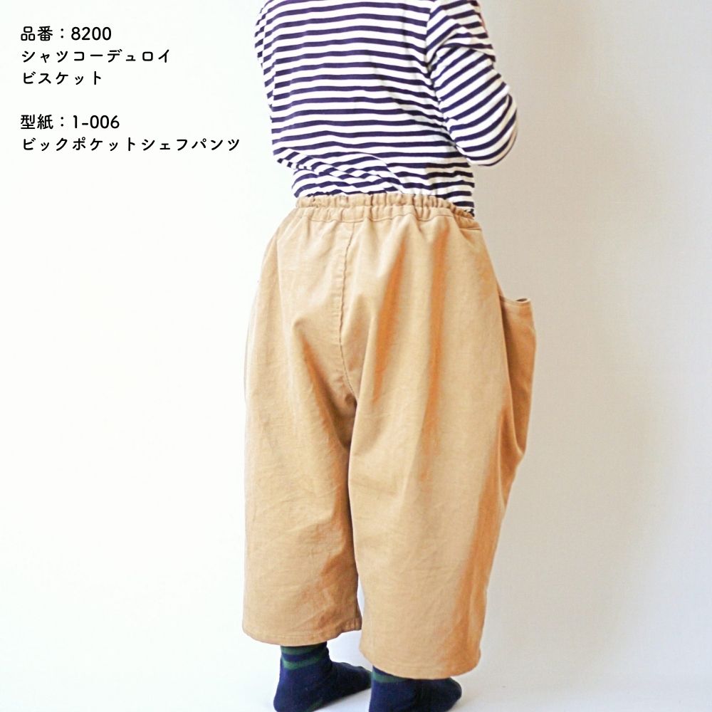 ビッグポケットシェフパンツの型紙5サイズ入り