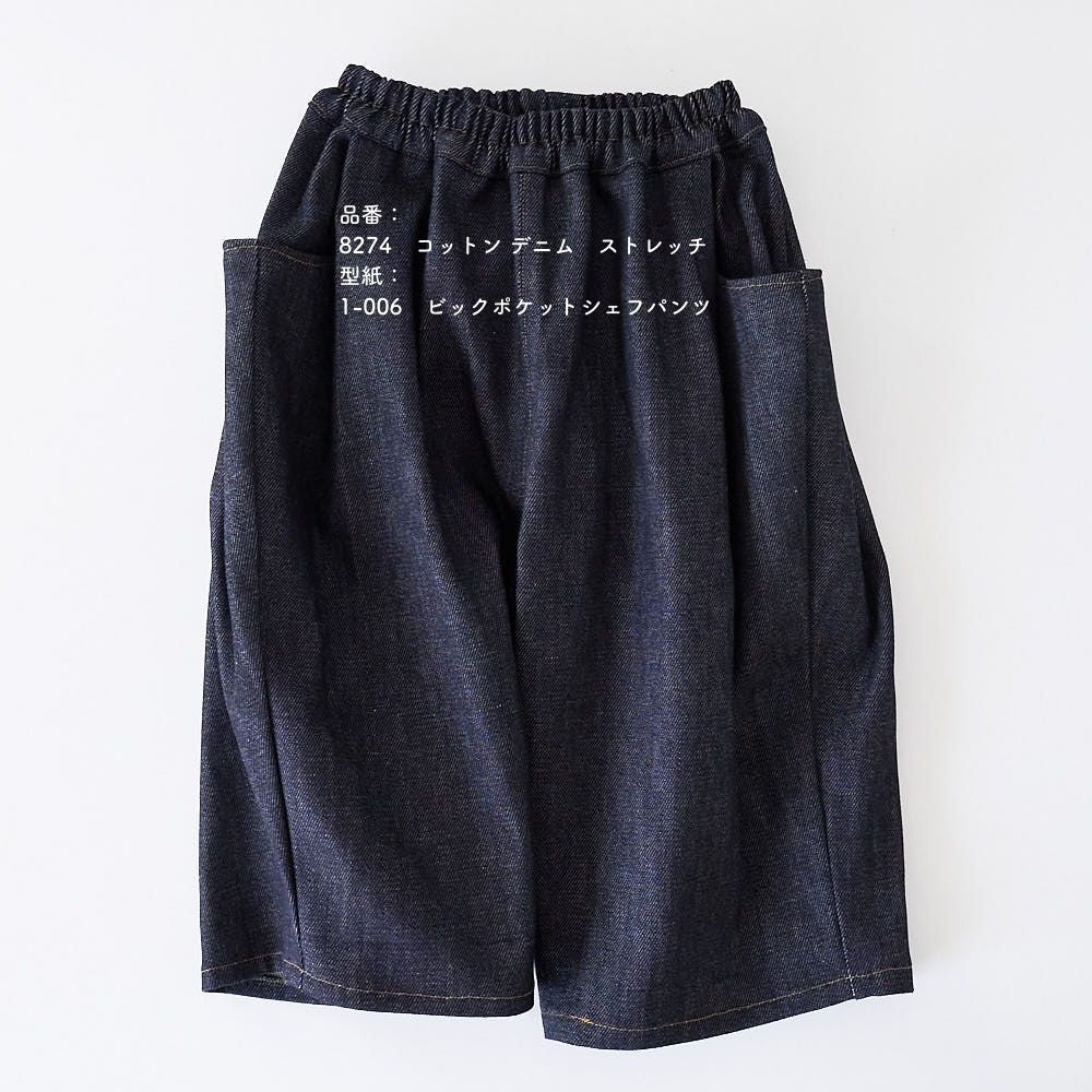 ビッグポケットシェフパンツの型紙5サイズ入り