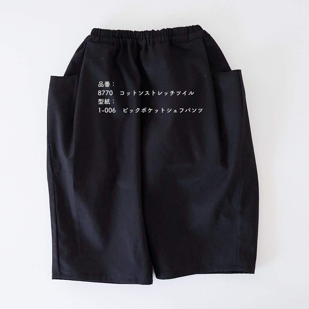 ビッグポケットシェフパンツの型紙5サイズ入り