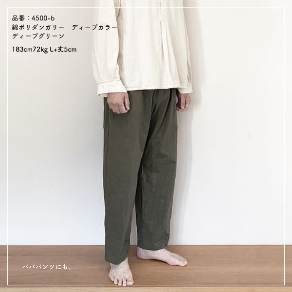 ゆるっとパンツ作品例 4500-206 ディープグリーン 2 20260906