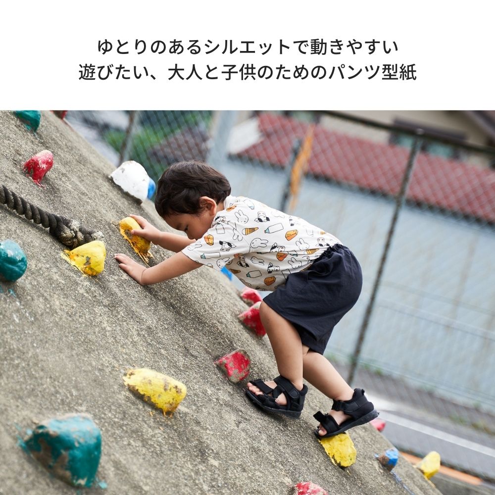 親子お揃いアウトドアハーフパンツ大人用/子供用