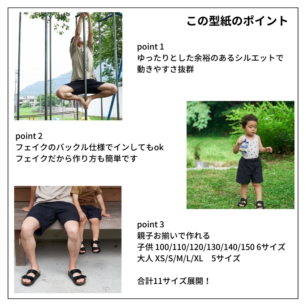 親子お揃いアウトドアハーフパンツ大人用/子供用