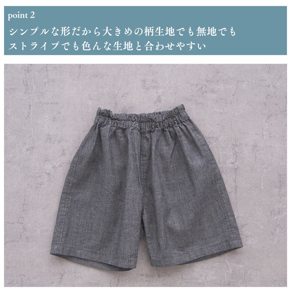 1-010親子お揃いゆるっとハーフパンツ100~XLの11サイズワンサイズ型紙別紙A4仕様書