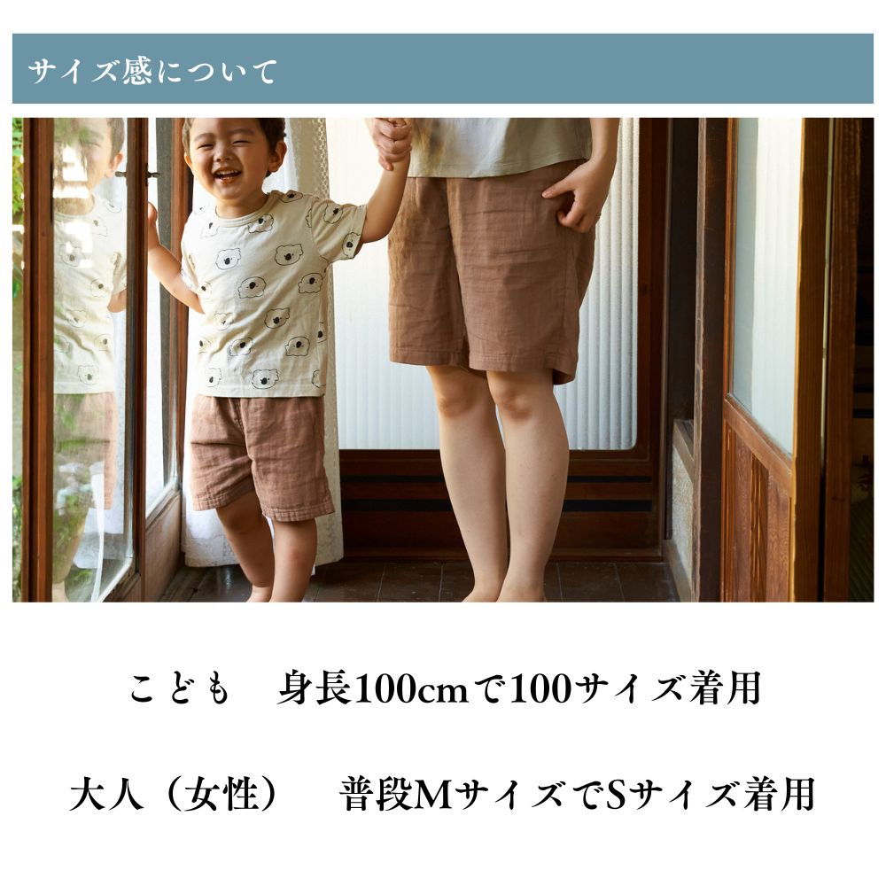 1-010親子お揃いゆるっとハーフパンツ100~XLの11サイズワンサイズ型紙別紙A4仕様書