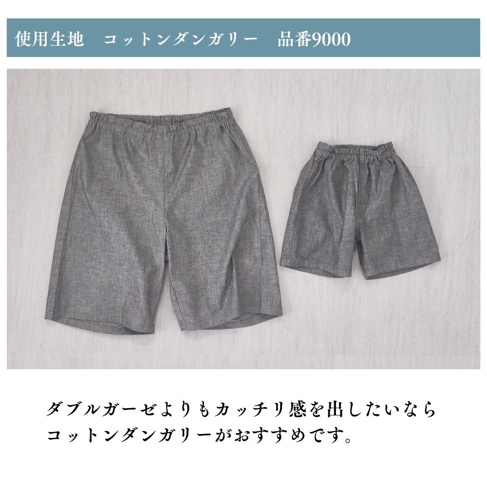 1-010親子お揃いゆるっとハーフパンツ100~XLの11サイズワンサイズ型紙別紙A4仕様書