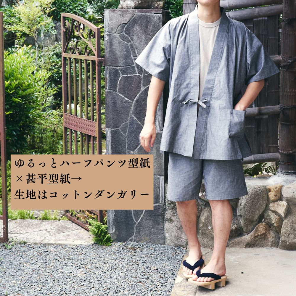 1-010親子お揃いゆるっとハーフパンツ100~XLの11サイズワンサイズ型紙別紙A4仕様書