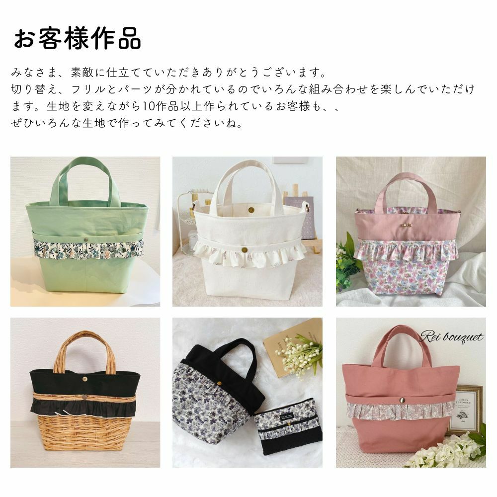 フリルミニトートの型紙