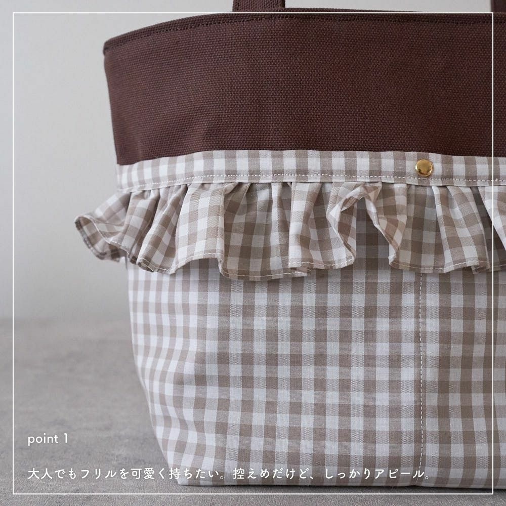 フリルミニトートの型紙