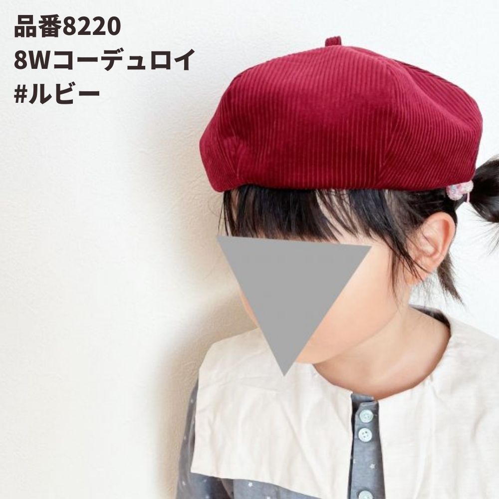 ベレー帽の型紙