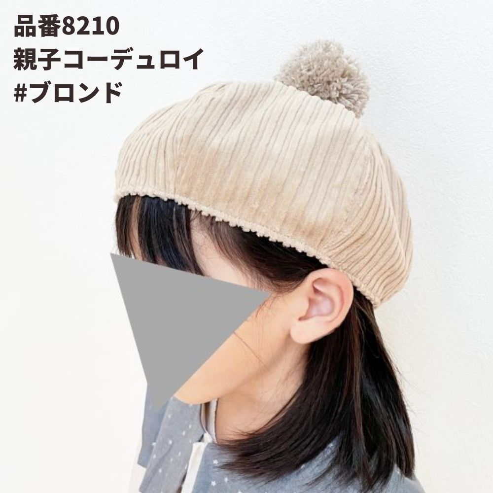 ベレー帽の型紙