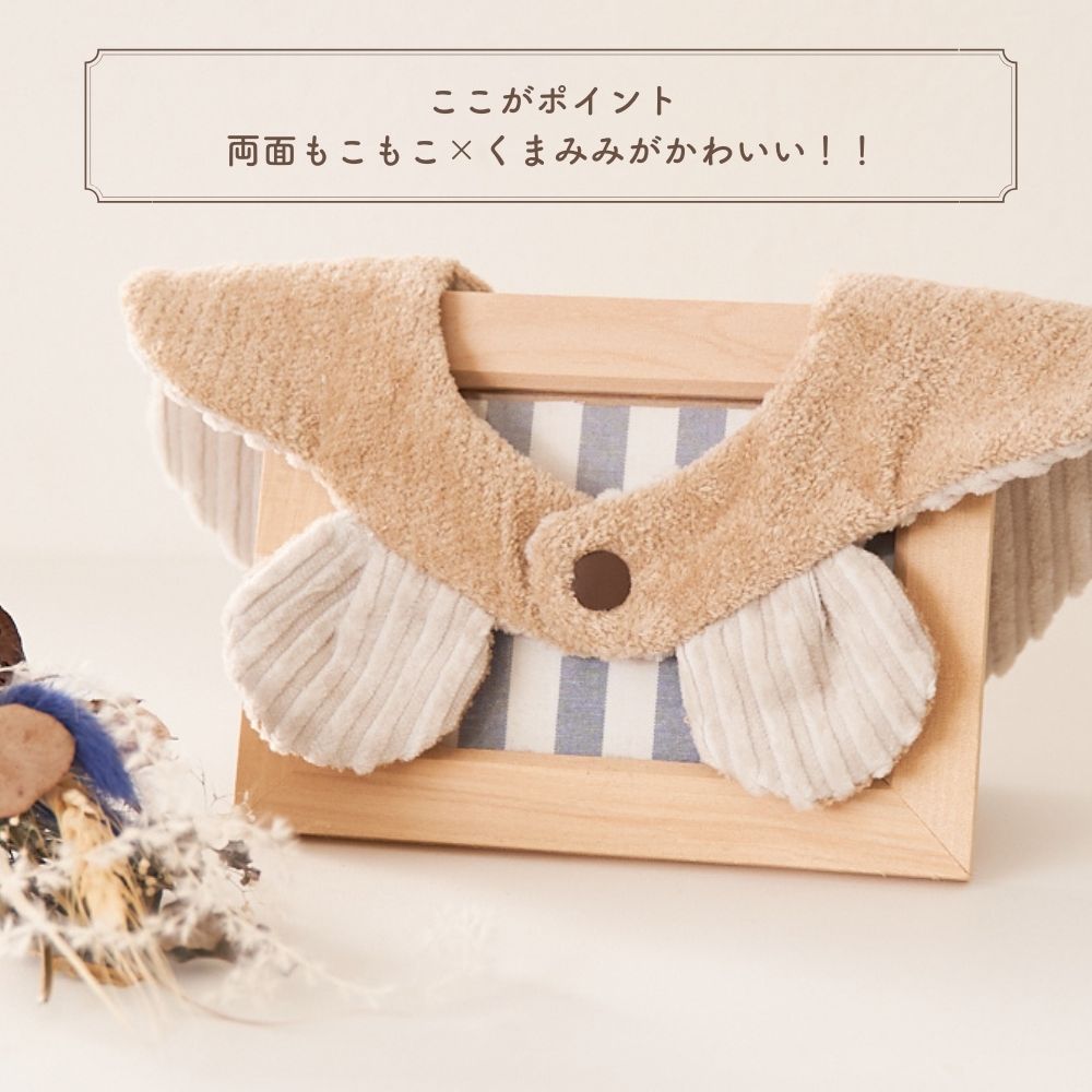 くまみみスタイ 材料と型紙のキット