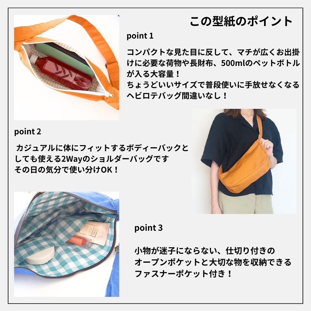 10-008ハーフムーンショルダーバッグ型紙