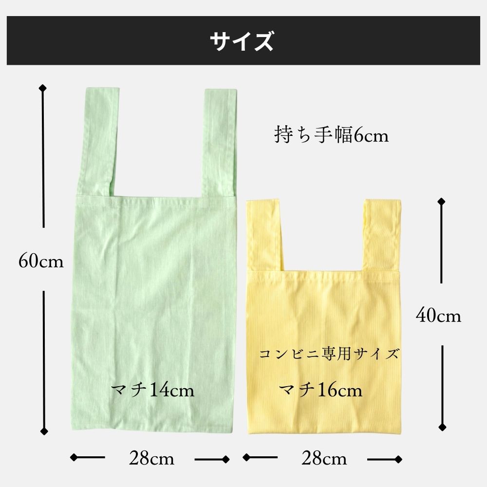 10-009ジグザグ不要簡単エコバッグの型紙