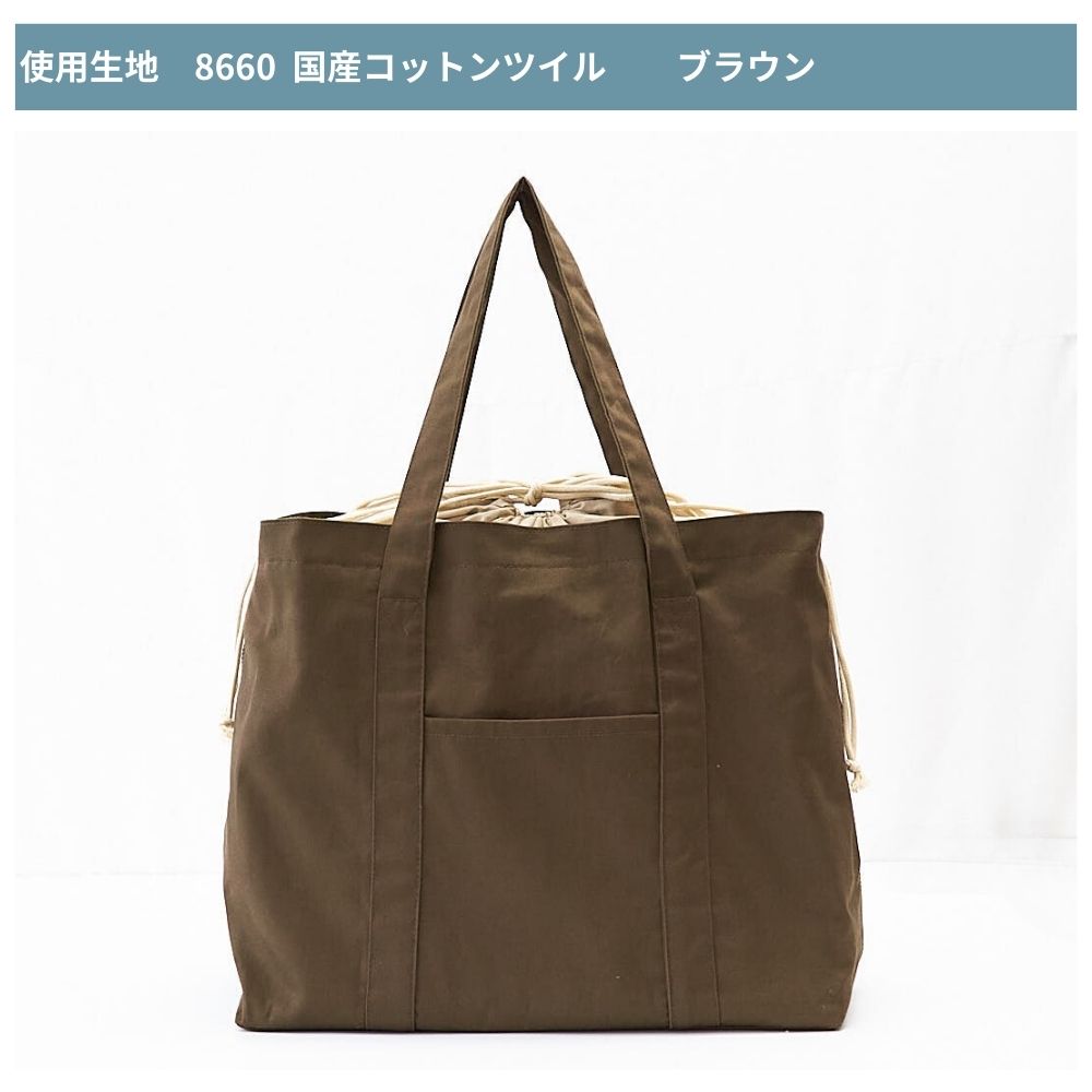 10-010レジカゴバッグの型紙