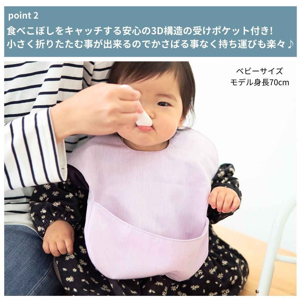 10-011お食事エプロン型紙