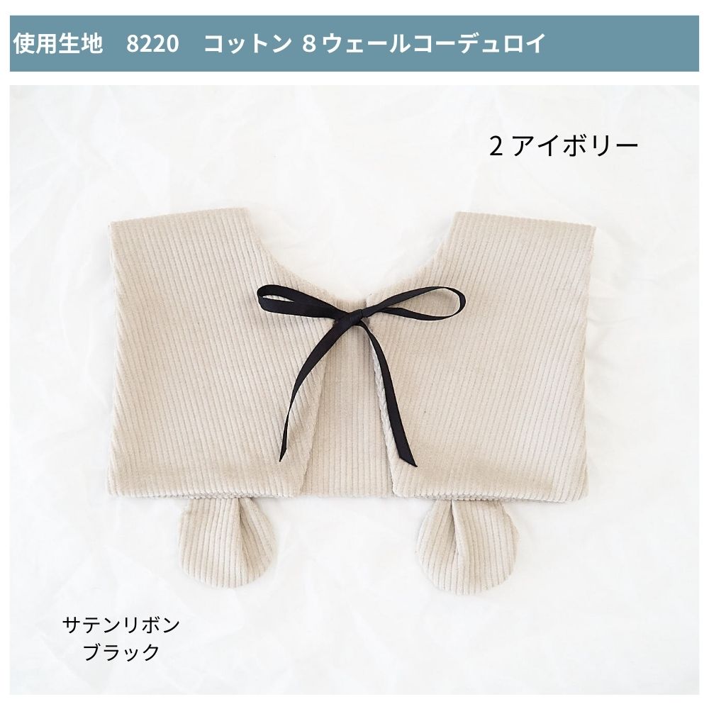 10-012つけ襟スタイ3種類セットの型紙