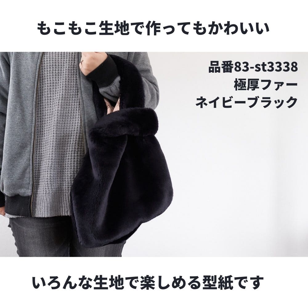 10-014マルシェバッグの型紙