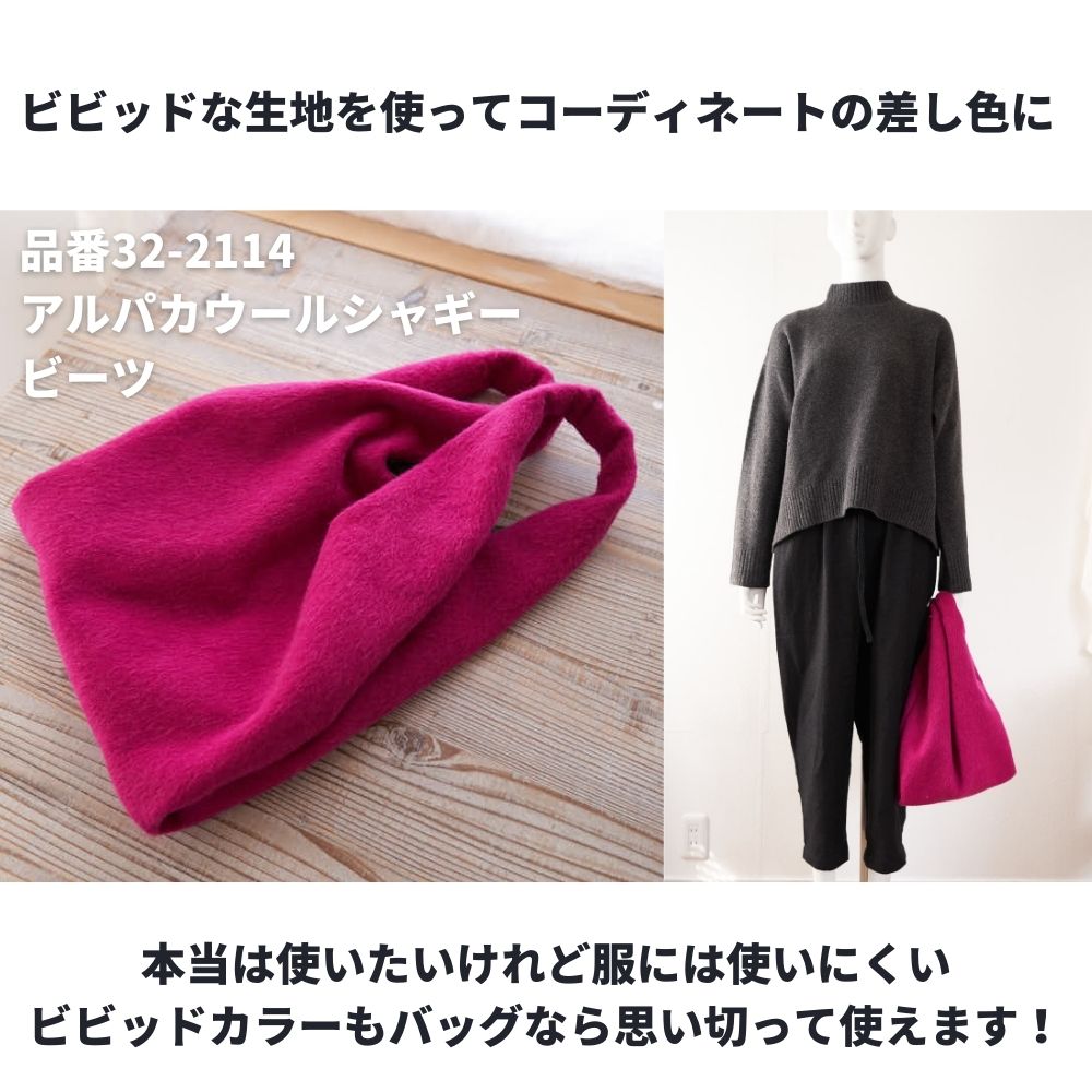 10-014マルシェバッグの型紙