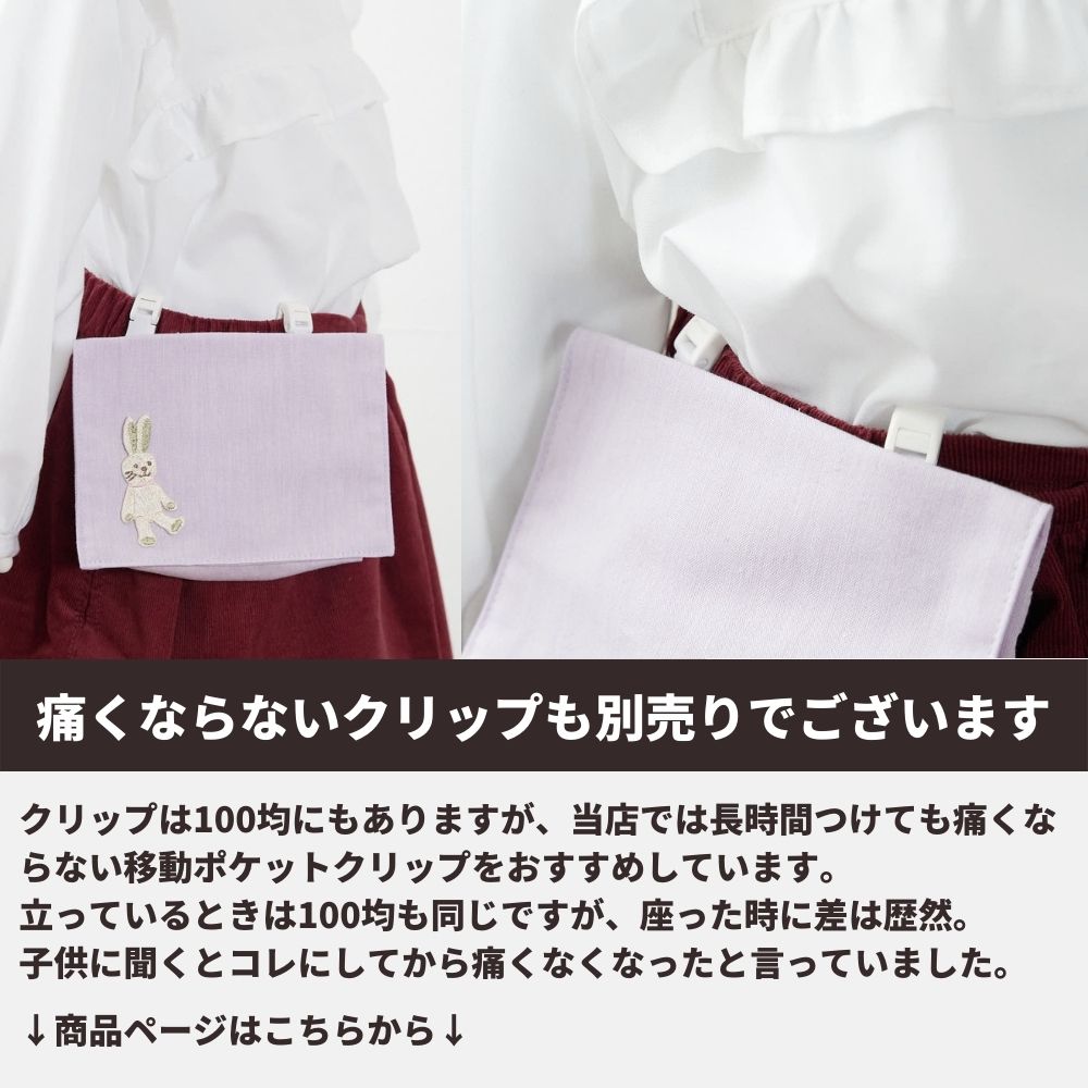 【生地・マジックテープ・型紙】デコれる移動ポケットキット2set