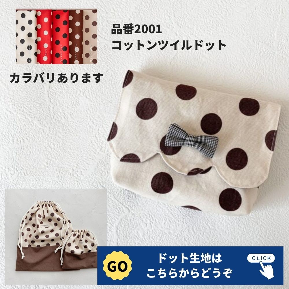 マチ付きスカラップ移動ポケットの型紙