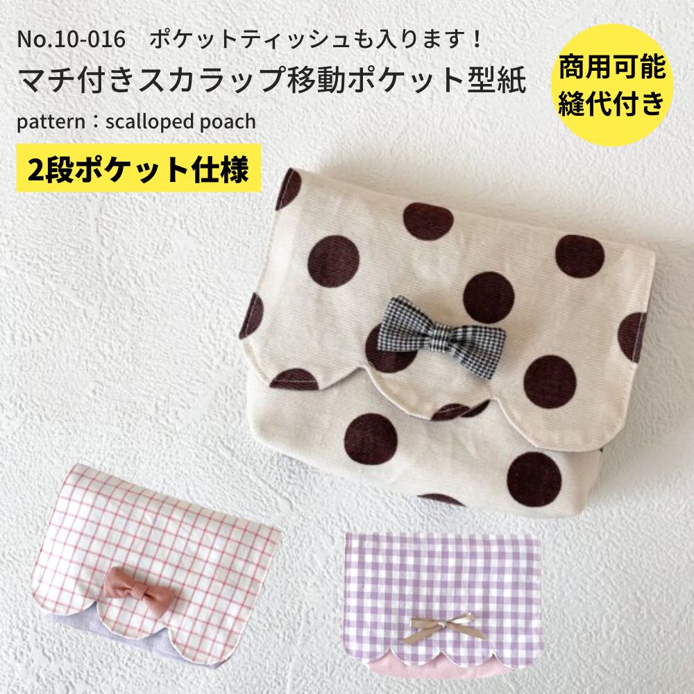 つきつき♡シャカシャカ移動ポケット 楽天市場】キラキラ 移動ポケットの通販