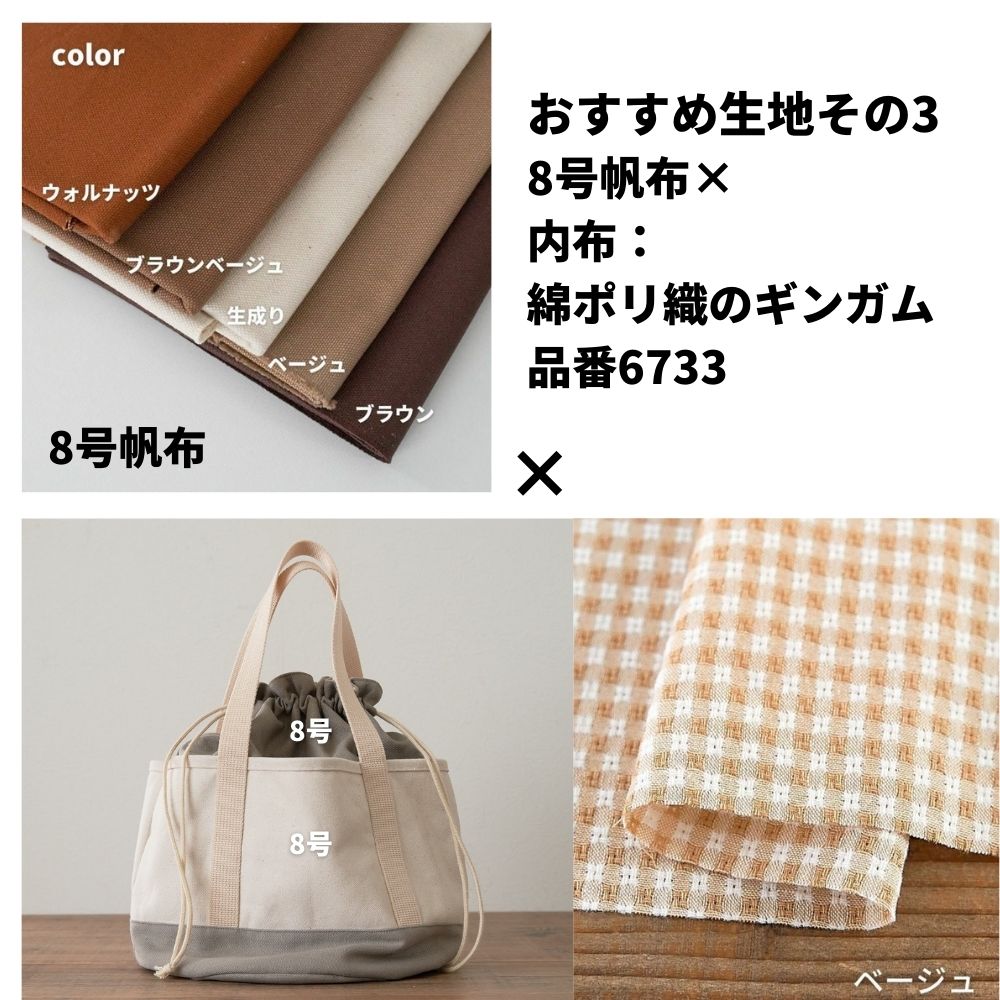 丸底巾着トートバッグの型紙