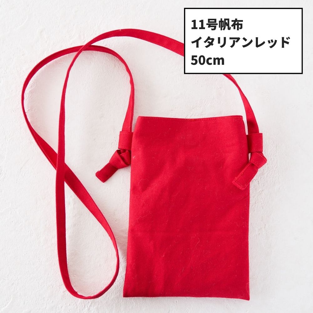 お散歩サコッシュ型紙