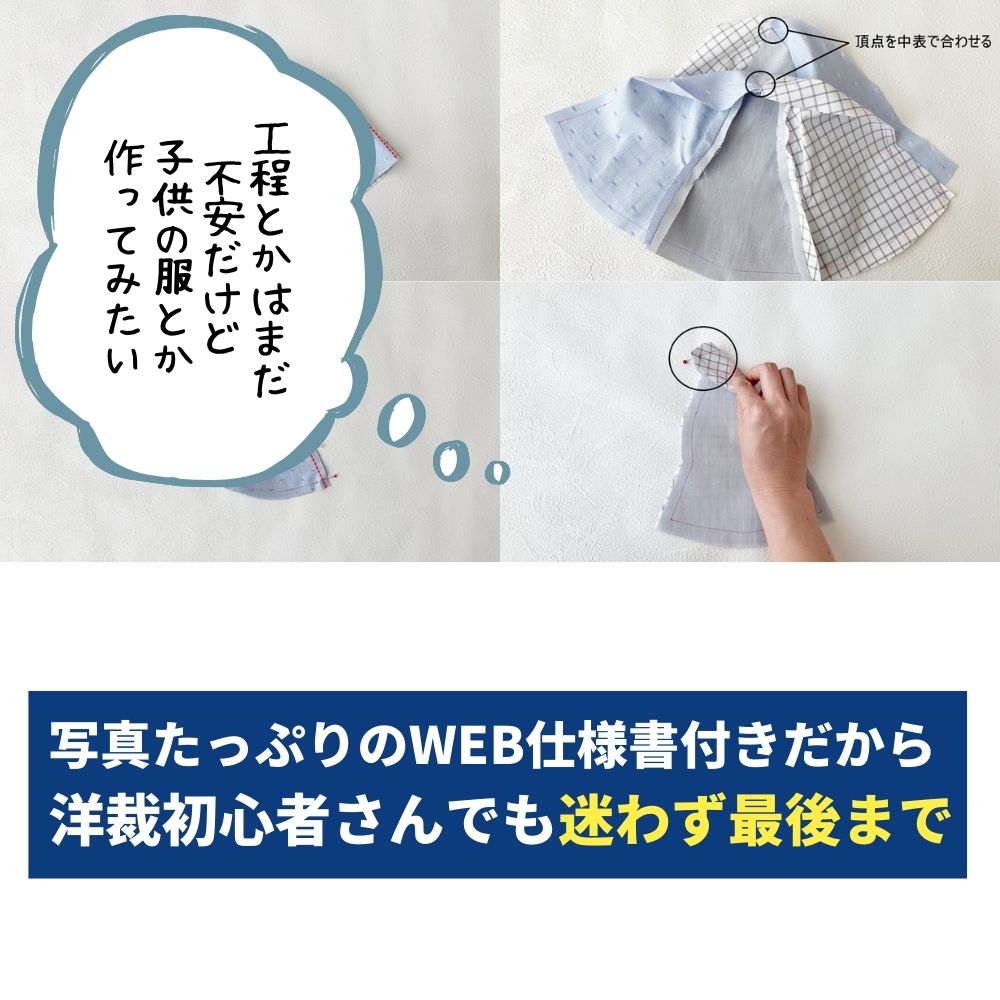 チューリップハットの型紙