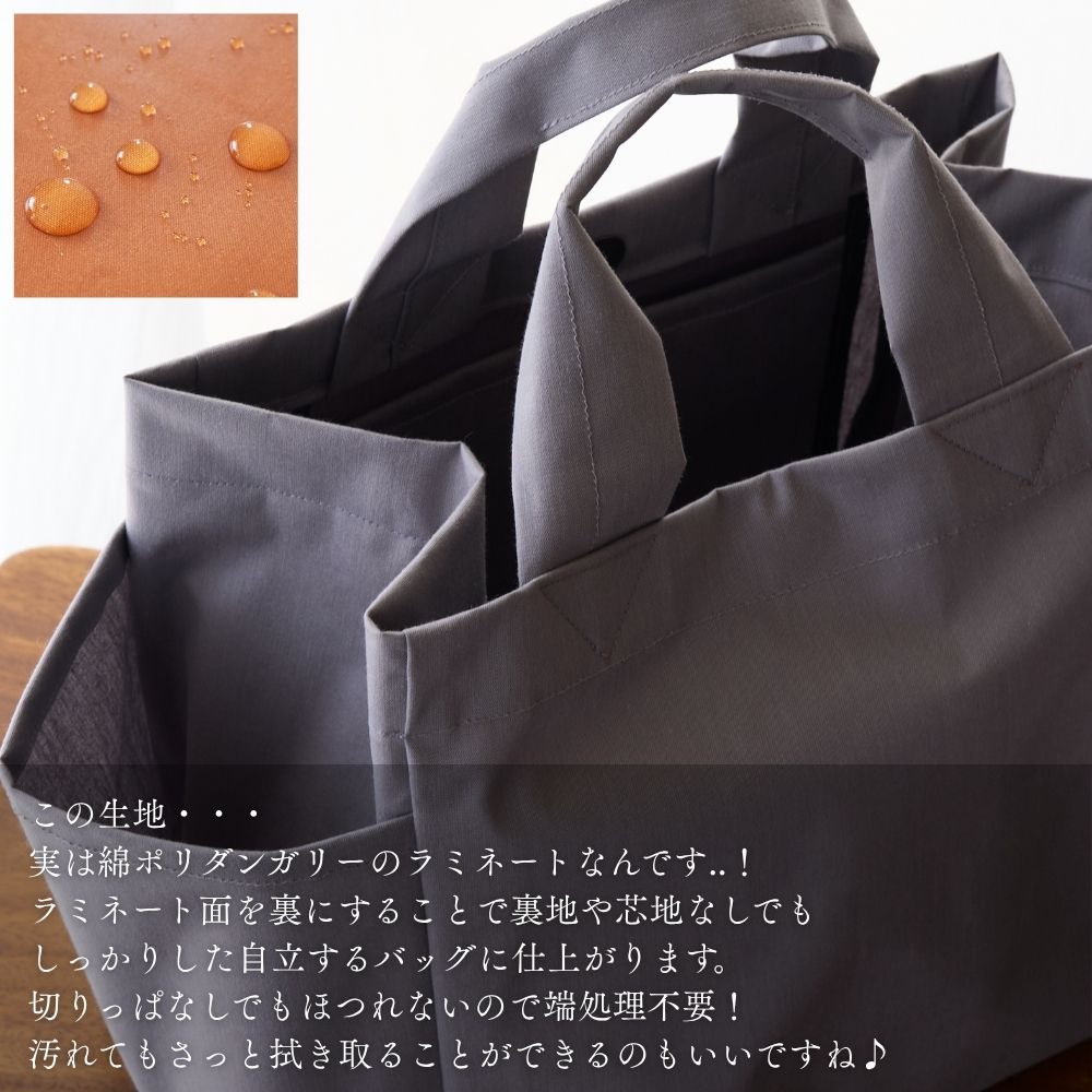 10-022サイドポケットトートバッグの型紙