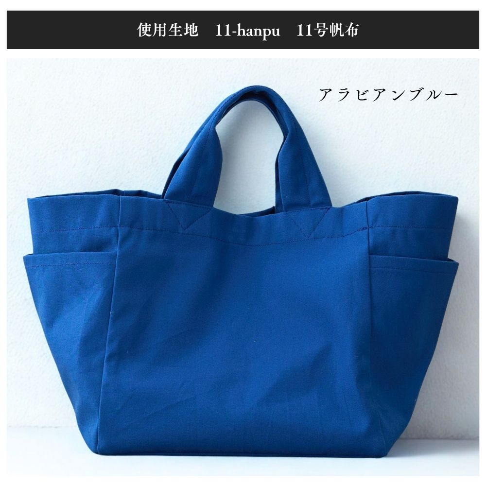 10-022サイドポケットトートバッグの型紙