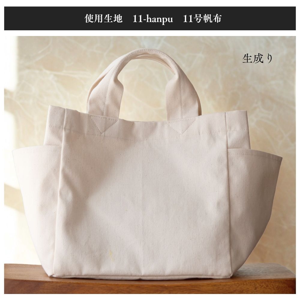 10-022サイドポケットトートバッグの型紙