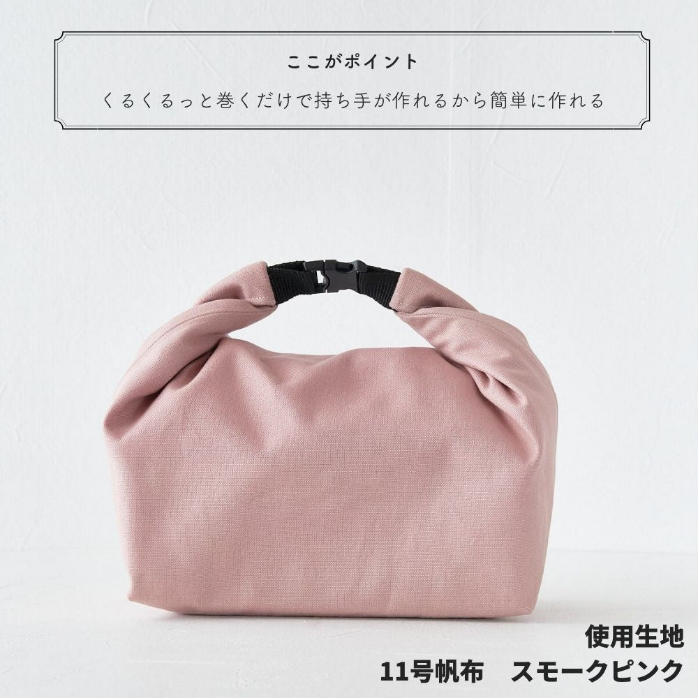 バックル持ち手ランチバッグ型紙