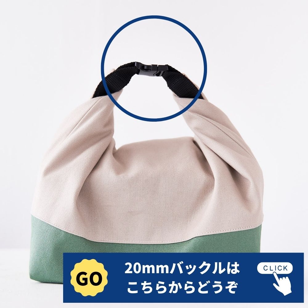 バックル持ち手ランチバッグ型紙