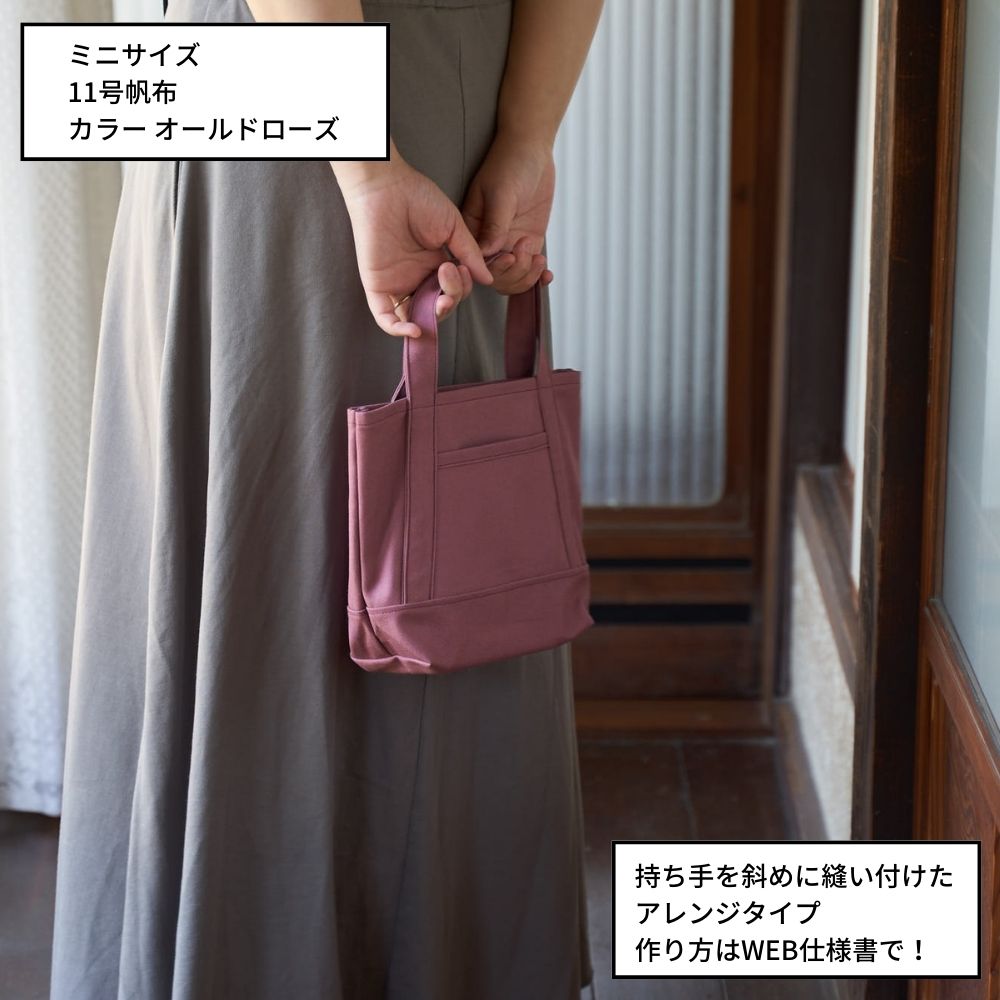 裏地なしで綺麗に作れるトートバック型紙