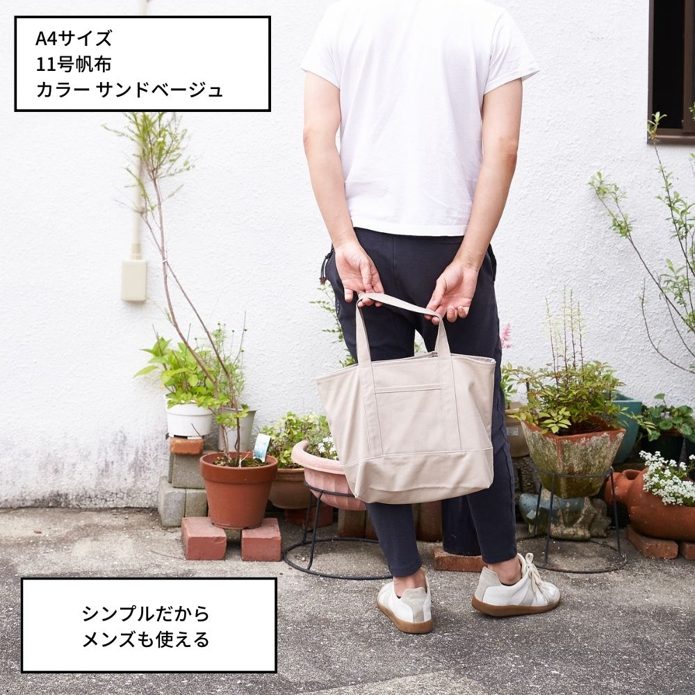 裏地なしで綺麗に作れるトートバック型紙