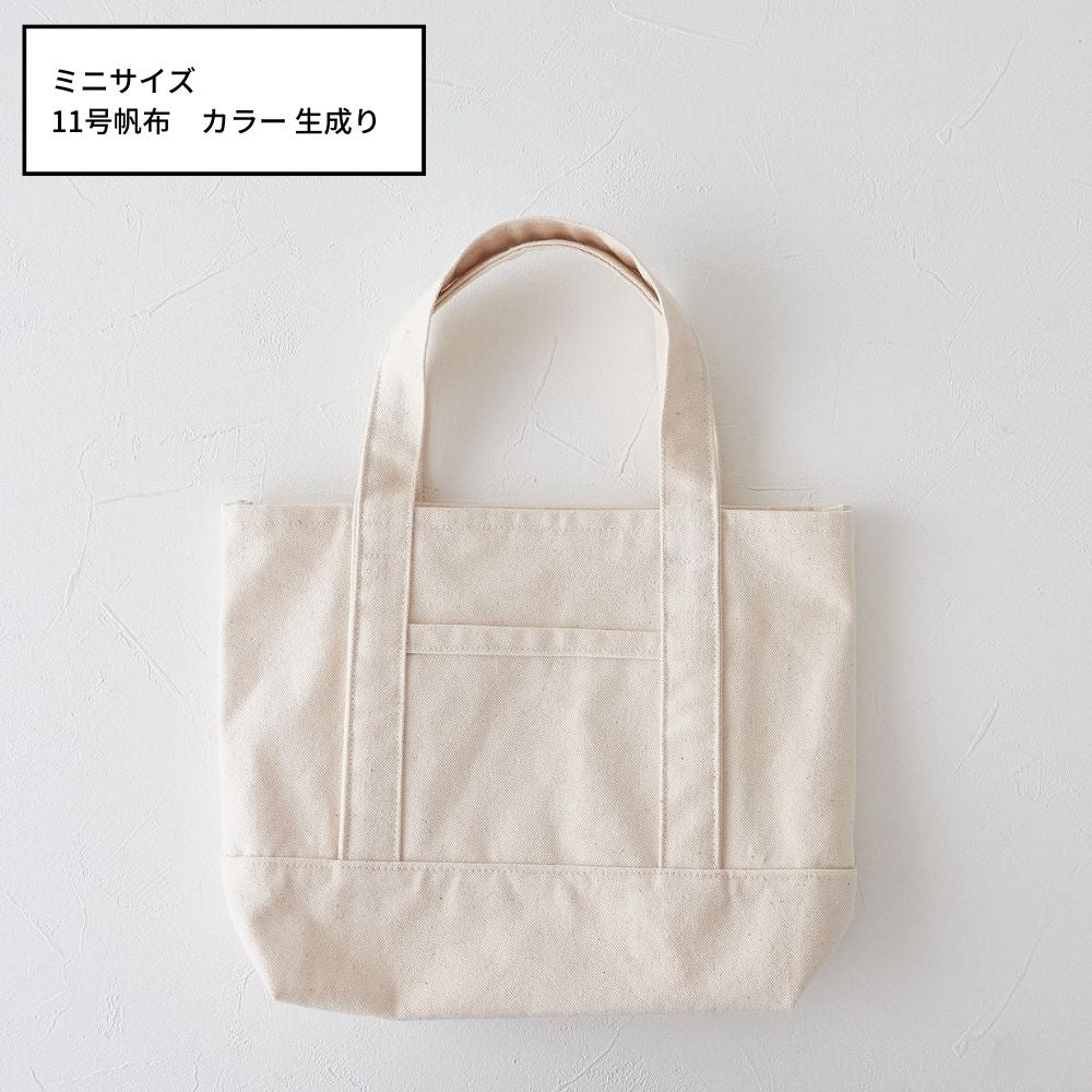 裏地なしで綺麗に作れるトートバック型紙