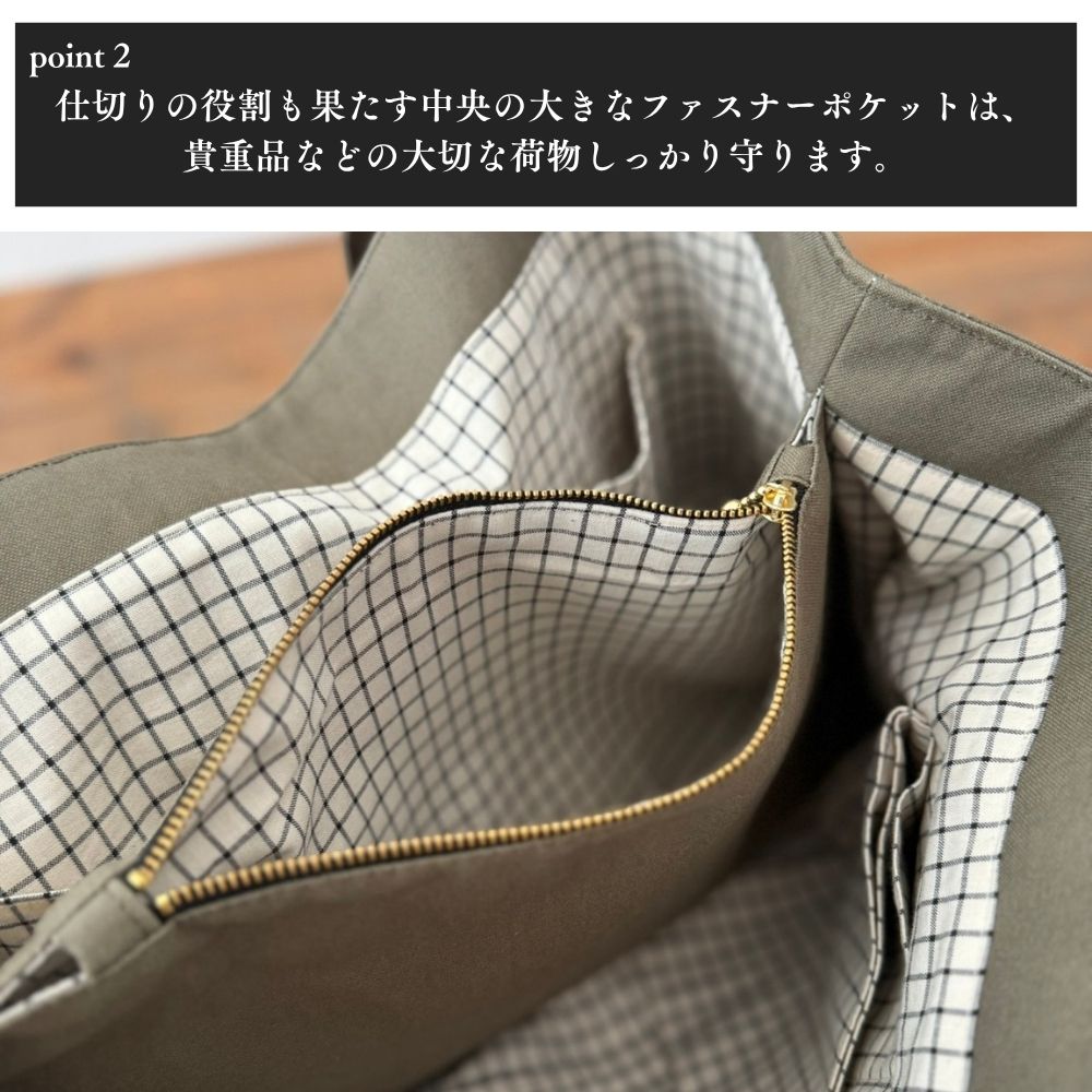セパレートトートバッグの型紙・キット