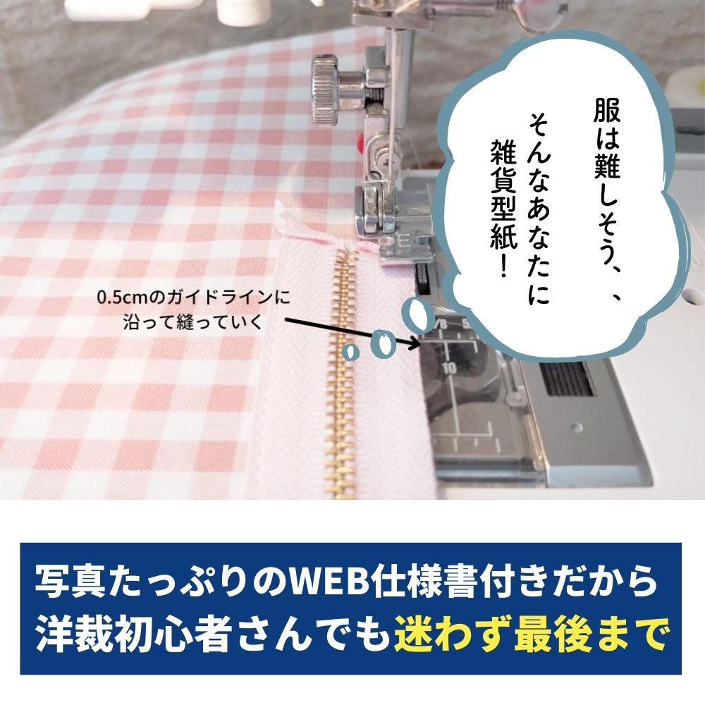 テントポーチ型紙