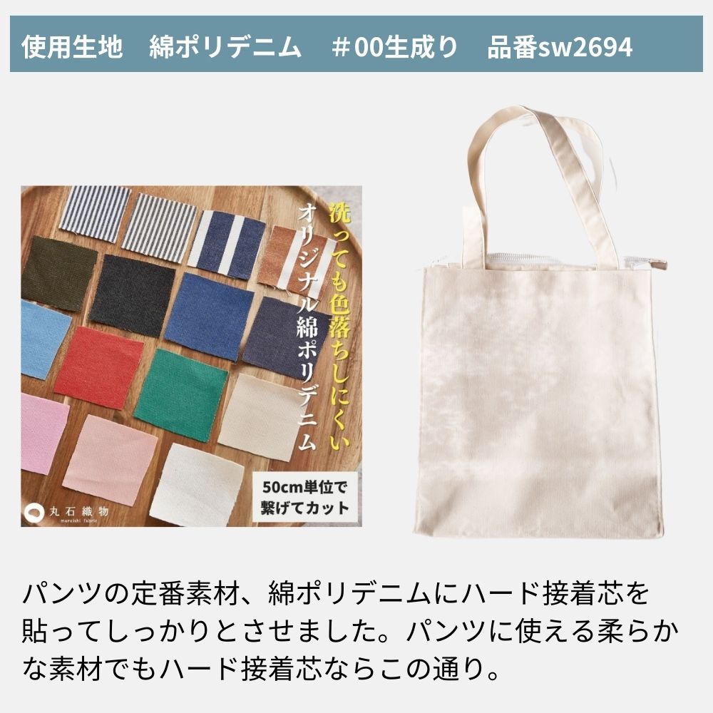 10-030ビジネストートバッグ