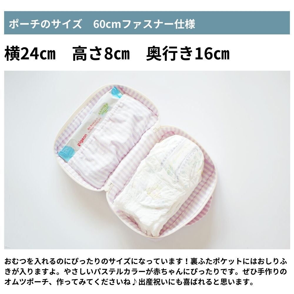 10-032バニティポーチ型紙3サイズ