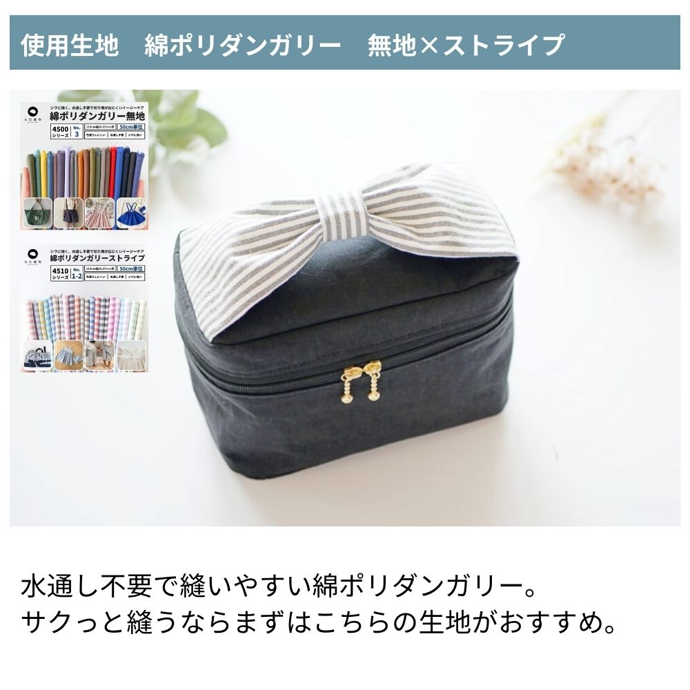 10-032バニティポーチ型紙3サイズ