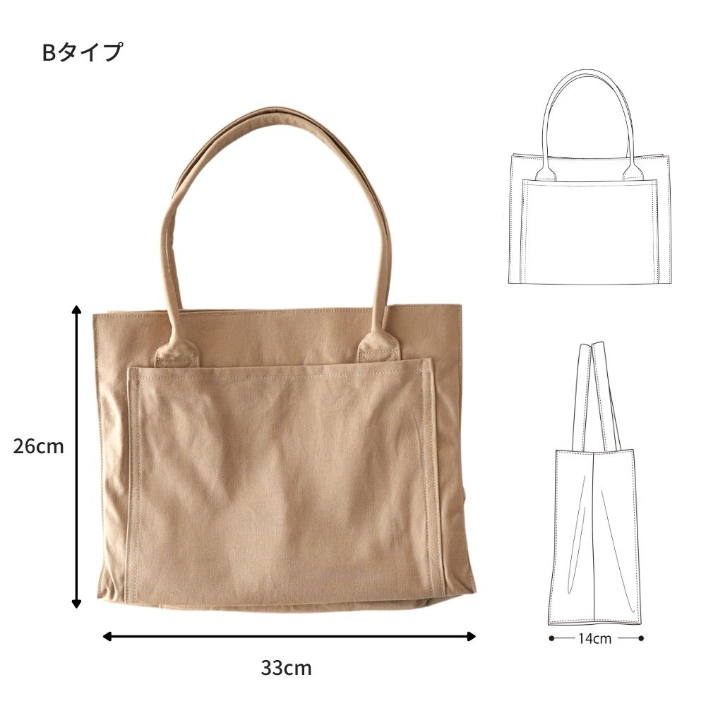 スクエアトートバッグの型紙