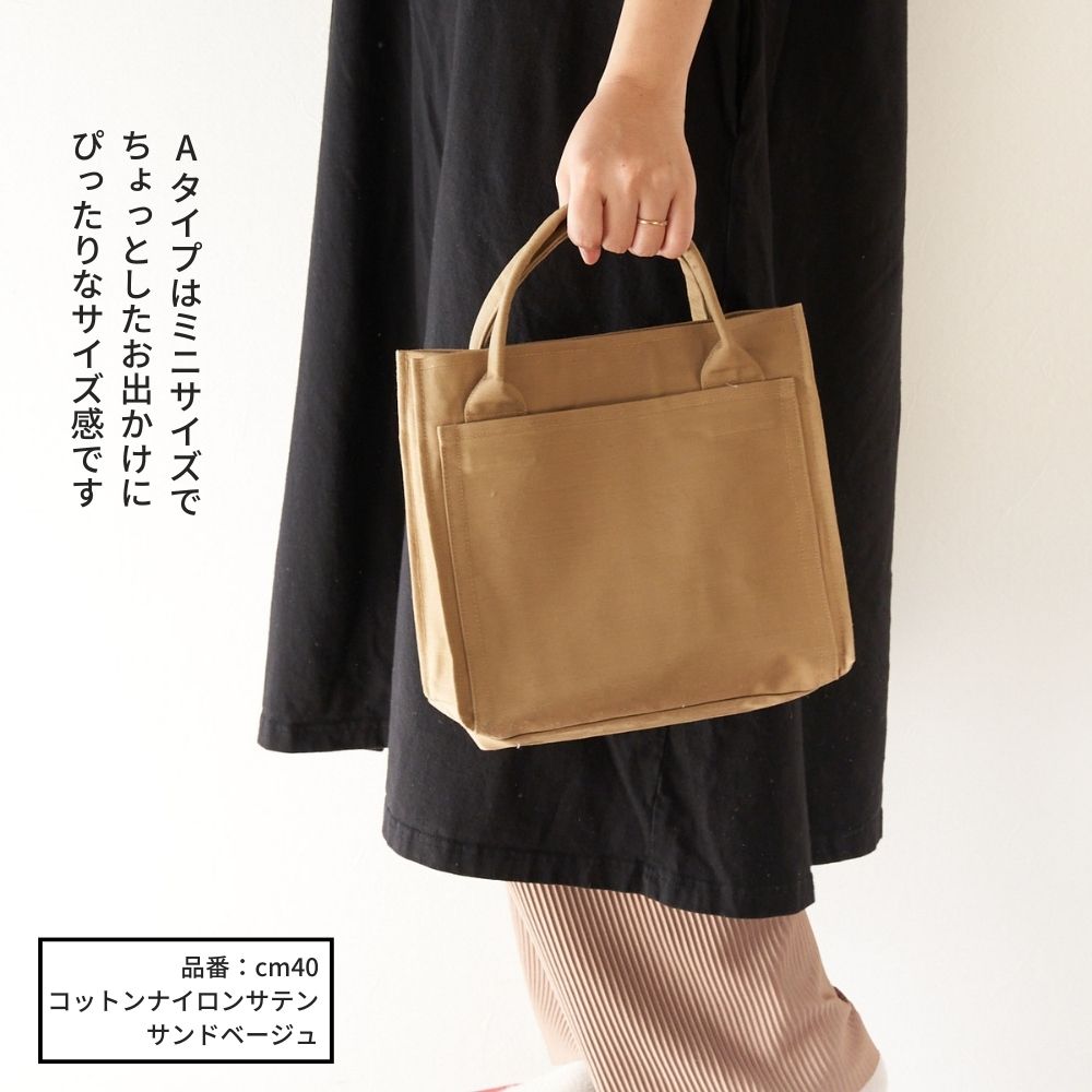 スクエアトートバッグの型紙